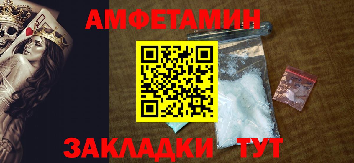 Амфетамин Premium  Вход с VPN  АМФЕТАМИН  Железногорск 