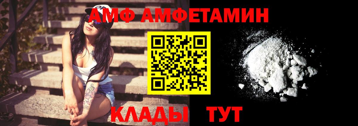 АМФЕТАМИН Premium Железногорск