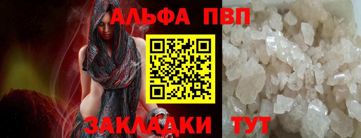 Альфа ПВП СК КРИС  Alpha PVP кристаллы  Вход с VPN  Железногорск 