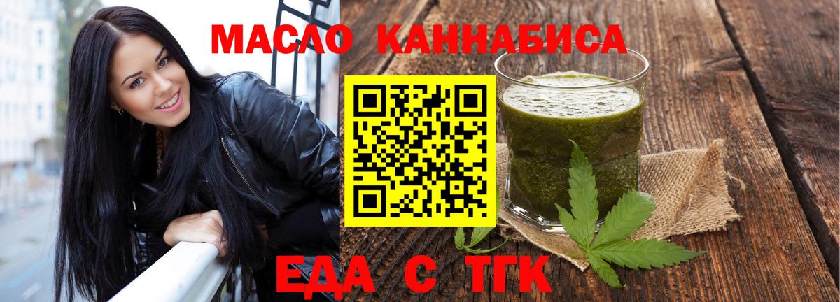 Печенье с ТГК конопля  Вход с VPN  Железногорск 