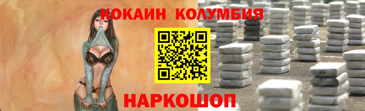 Cocaine Эквадор Железногорск