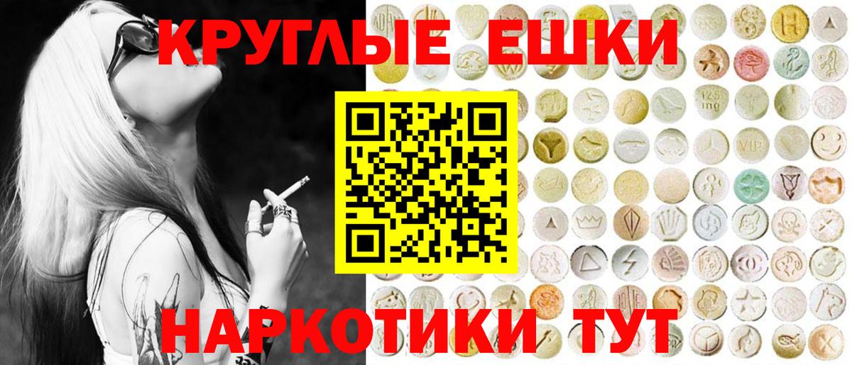 ЭКСТАЗИ 99%  Вход с VPN  ссылка на мегу tor  Железногорск  ЭКСТАЗИ Cube 