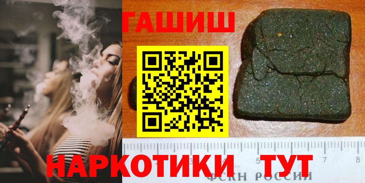 Гашиш гарик Железногорск