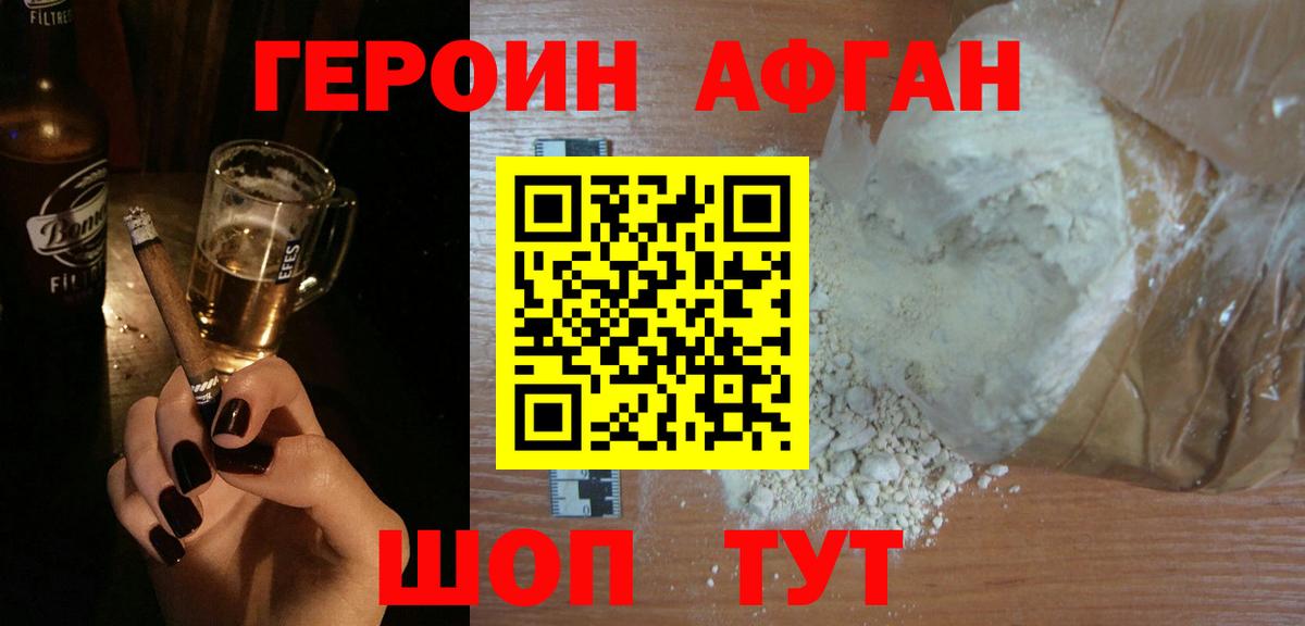 Железногорск  ГЕРОИН гречка  Героин  Вход с VPN 