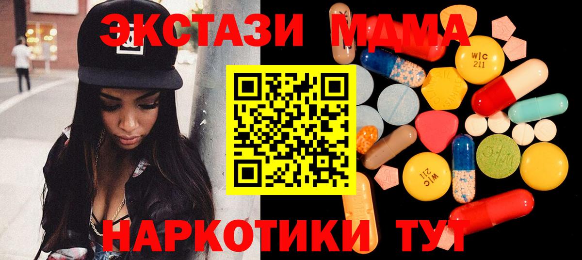 Железногорск  MDMA  MDMA crystal  Вход с VPN  МДМА кристаллы 