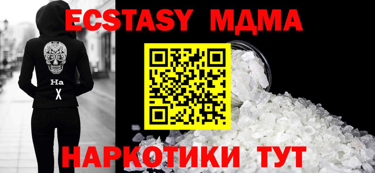 МДМА VHQ Железногорск
