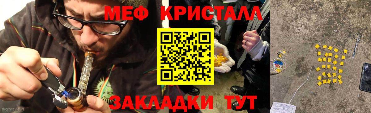 Железногорск  МЯУ-МЯУ mephedrone  МЕФ mephedrone  Вход с VPN 