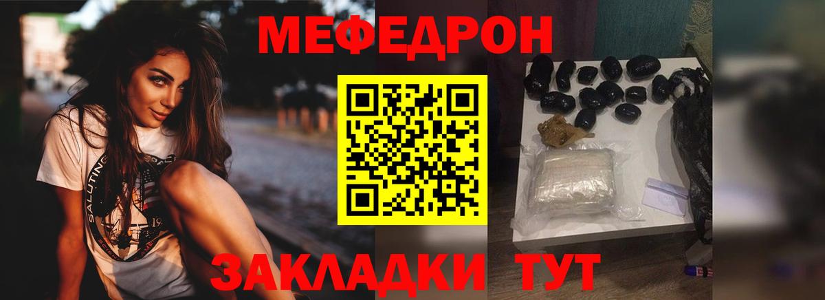 МЕФ кристаллы Железногорск