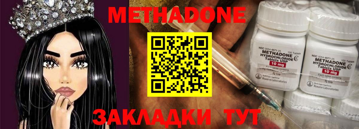 Железногорск  Метадон кристалл  Вход с VPN  Метадон мёд 