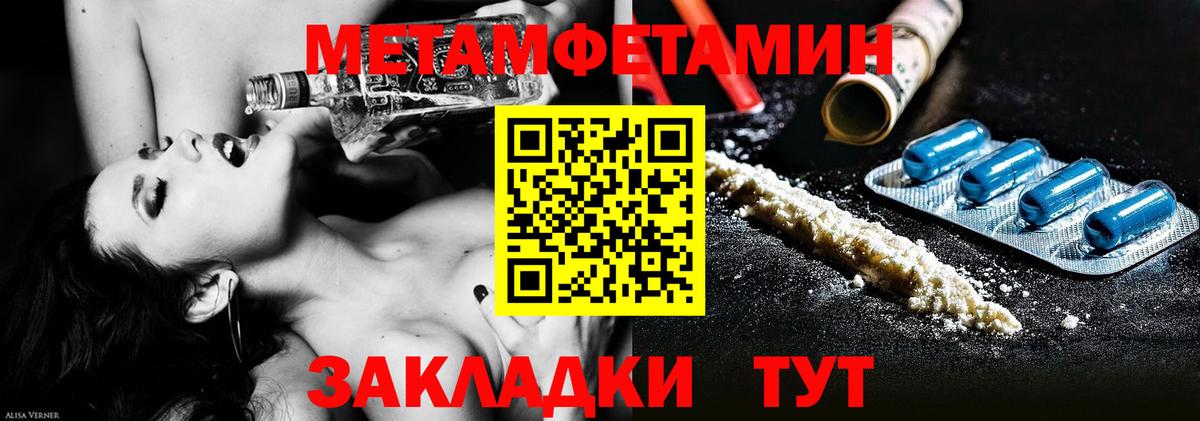 Железногорск  МЕТАМФЕТАМИН кристалл  Вход с VPN 