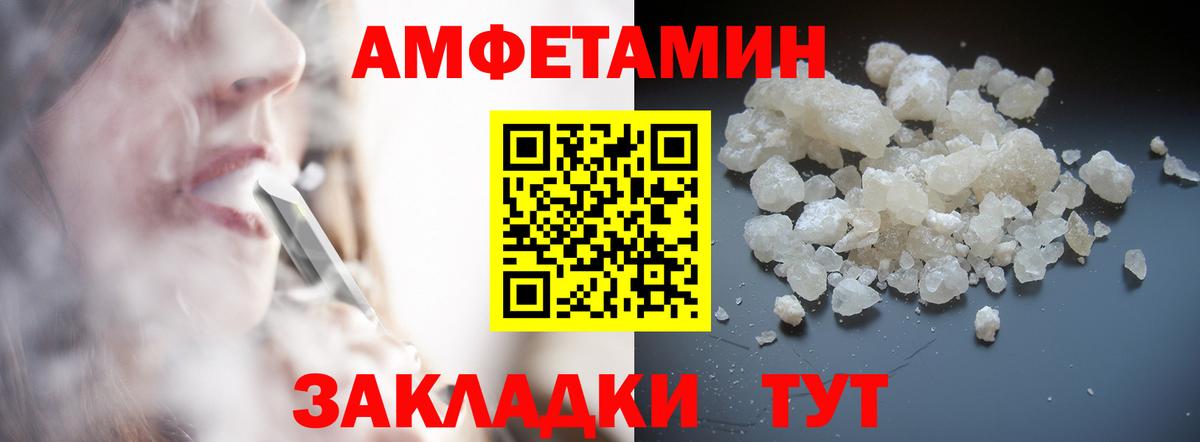 Первитин Methamphetamine Железногорск
