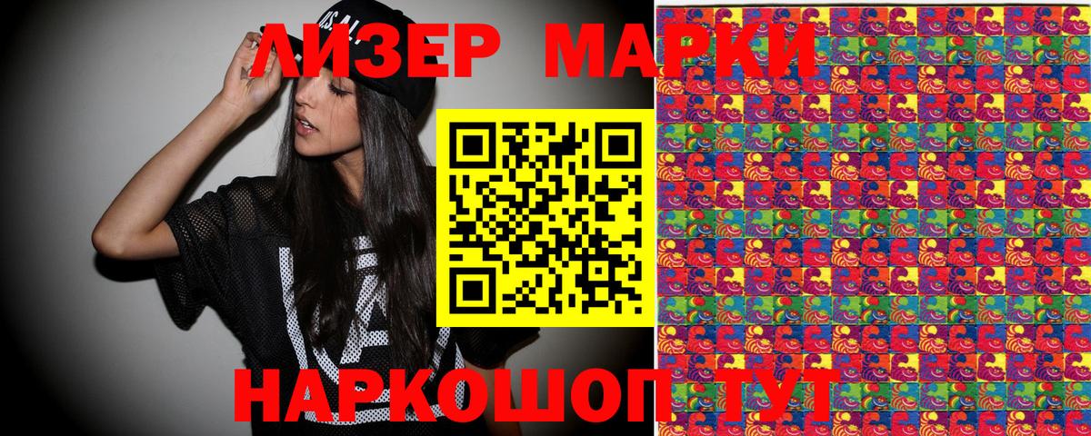 Железногорск  Марки 25I-NBOMe 1,5мг  Вход с VPN  Марки 25I-NBOMe 1,5мг 