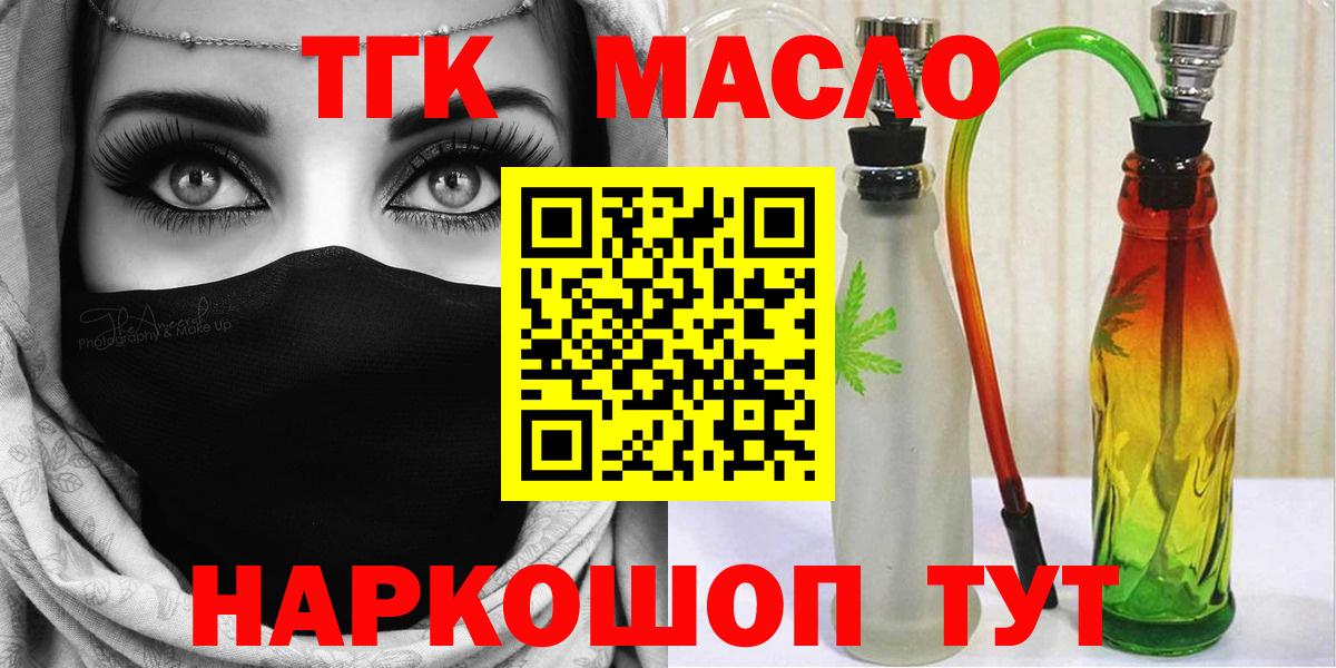 Дистиллят ТГК жижа Железногорск