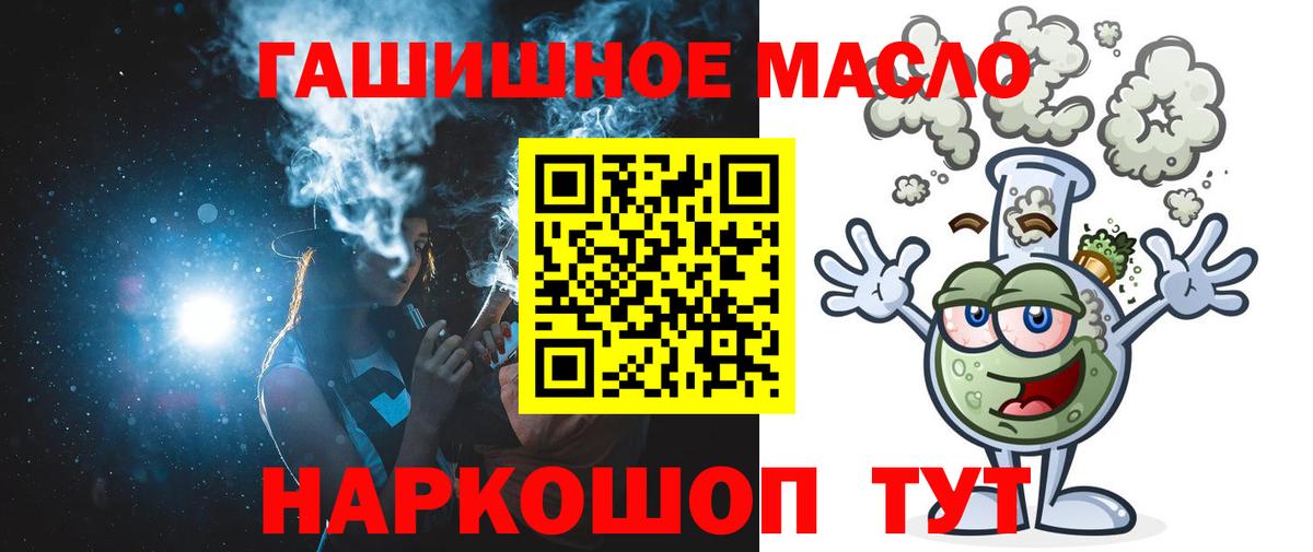 Дистиллят ТГК THC oil  ТГК вейп  Вход с VPN  Железногорск 