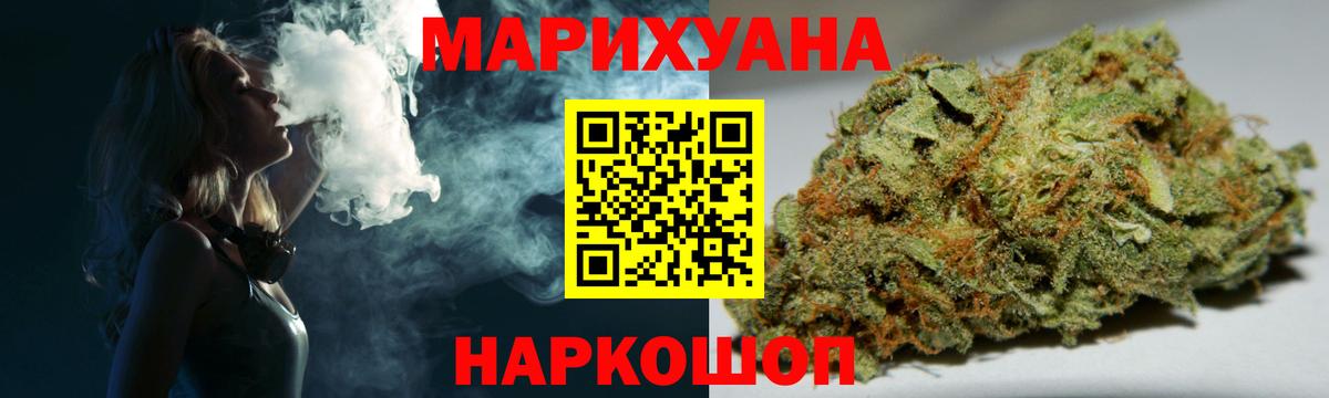 Шишки марихуана марихуана  Конопля сатива  Вход с VPN  Железногорск  Бошки марихуана сатива 