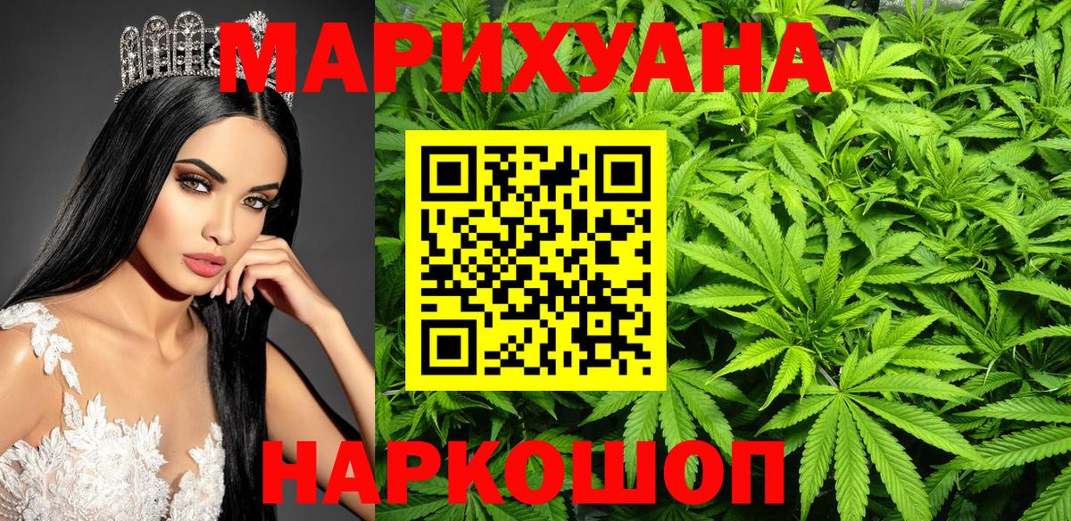 Бошки марихуана AK-47 Железногорск